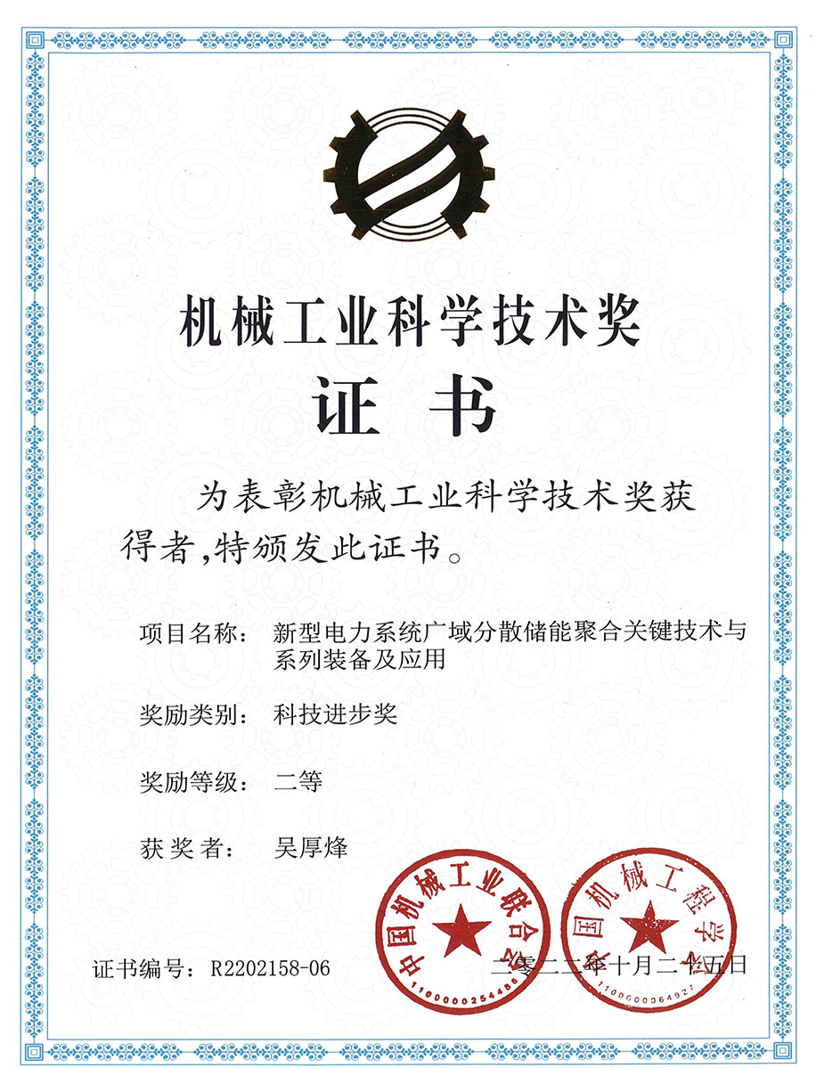 »úе¹¤Òµ¿ÆÑ§ÊÖÒÕ½±¶þµÈ